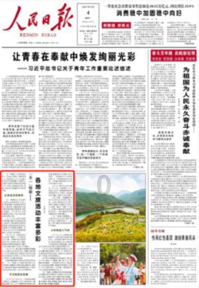 植保无人机飞手培训 为农业插上科技翅膀